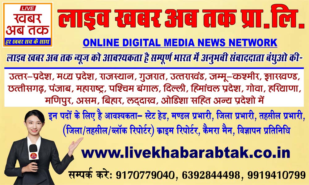 LIVE KHABAR AB TAK NEWS ADD