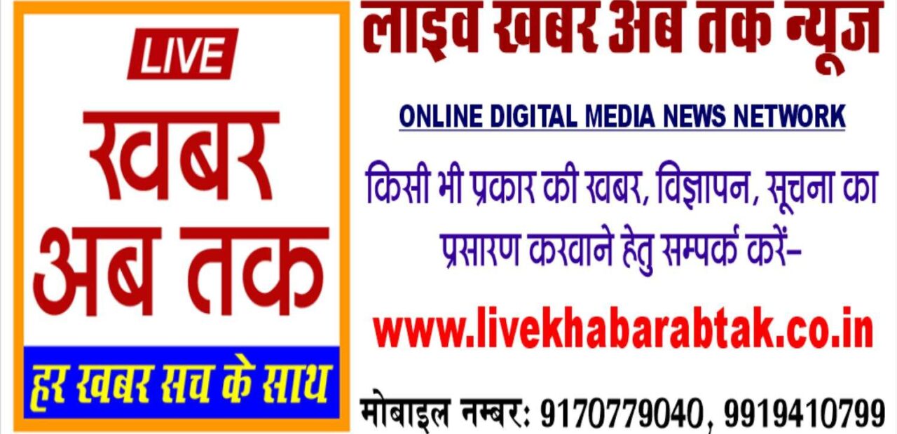 Live khabar ab tak add 2