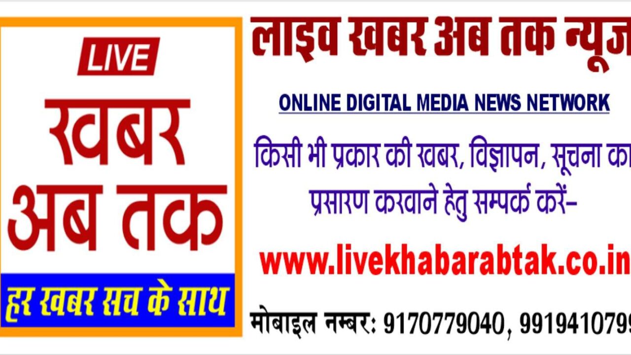 Live khabar ab tak add 2