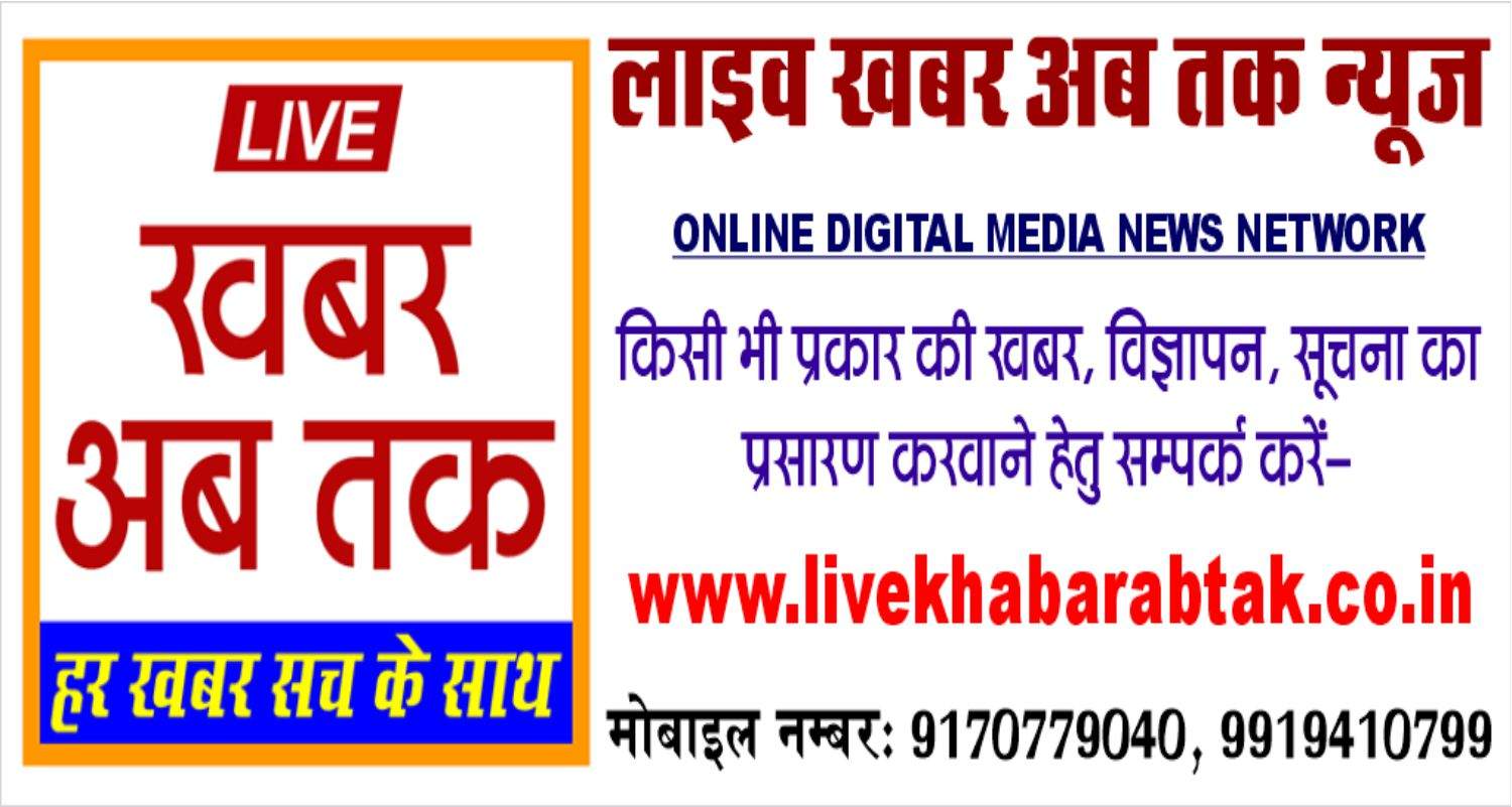 Live khabar ab tak add 2