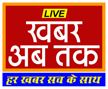 LIVE KHABAR AB TAK NEWS
