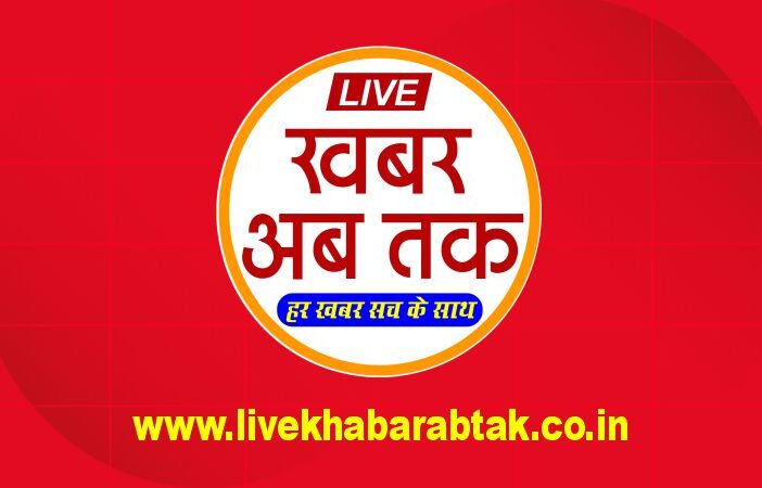 LIVE KHABAR AB TAK NEWS