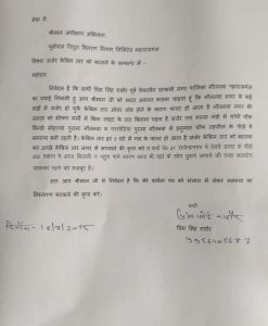 नौतनवा में विद्युत समस्याओं पर प्रिंस सिंह राठौर ने अधीक्षण अभियंता को सौंपा ज्ञापन 1 नौतनवा में विद्युत समस्याओं पर प्रिंस सिंह राठौर ने अधीक्षण अभियंता को सौंपा ज्ञापन