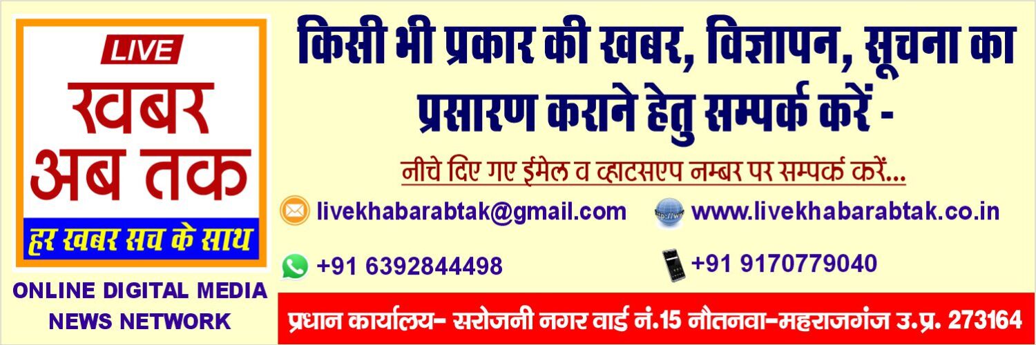 live khabar ab tak news add-4 Live khabar ab tak news add 4