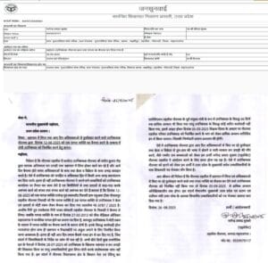 एडवोकेट नागेन्द्र प्रसाद शुक्ल का शिकायती पत्र