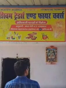 अवैध पटाखा भंडारण पर प्रशासन सख्त, एसडीएम ने की छापेमारी 4