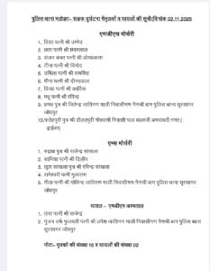 मृतकों की सूची