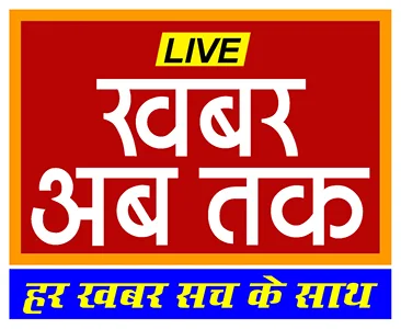 LIVE KHABAR AB TAK LOGO-15
