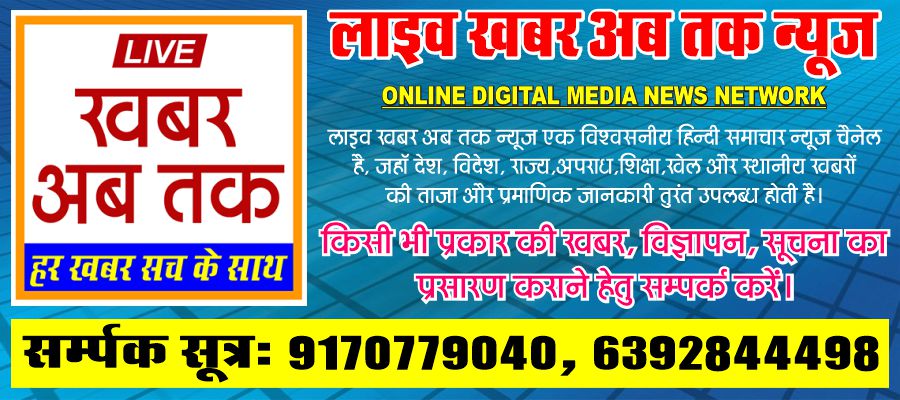 LIVE KHABAR AB TAK NEWS ADD