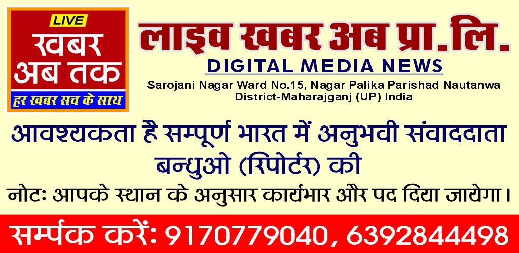 live khabar ab tak news add-1