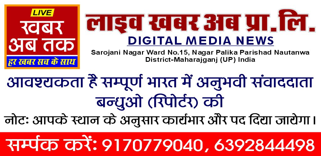 live khabar ab tak news add-4