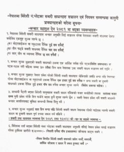 नेपाल ने विदेशी वाहनों (भारतीय वाहनों) पर कड़े भंसार नियम किए लागू -3