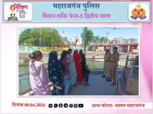 महराजगंज पुलिस का मिशन शक्ति फेज 5. 0: कोतवाली, महिला थाना, कोठीभार व फरेंदा में महिला सशक्तिकरण जागरूकता अभियान 4 मिशन शक्ति फेज 5-4