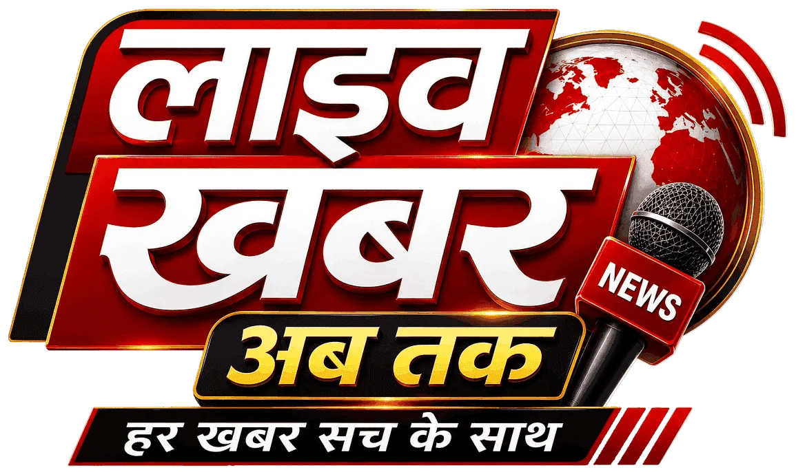LIVE KHABAR AB TAK NEWS