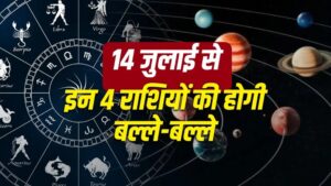गजकेसरी योग