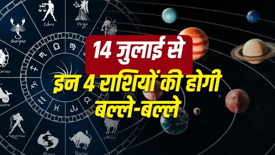 गजकेसरी योग