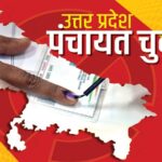 यूपी पंचायत चुनाव-2
