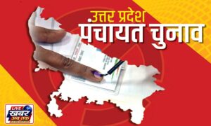 यूपी पंचायत चुनाव-2